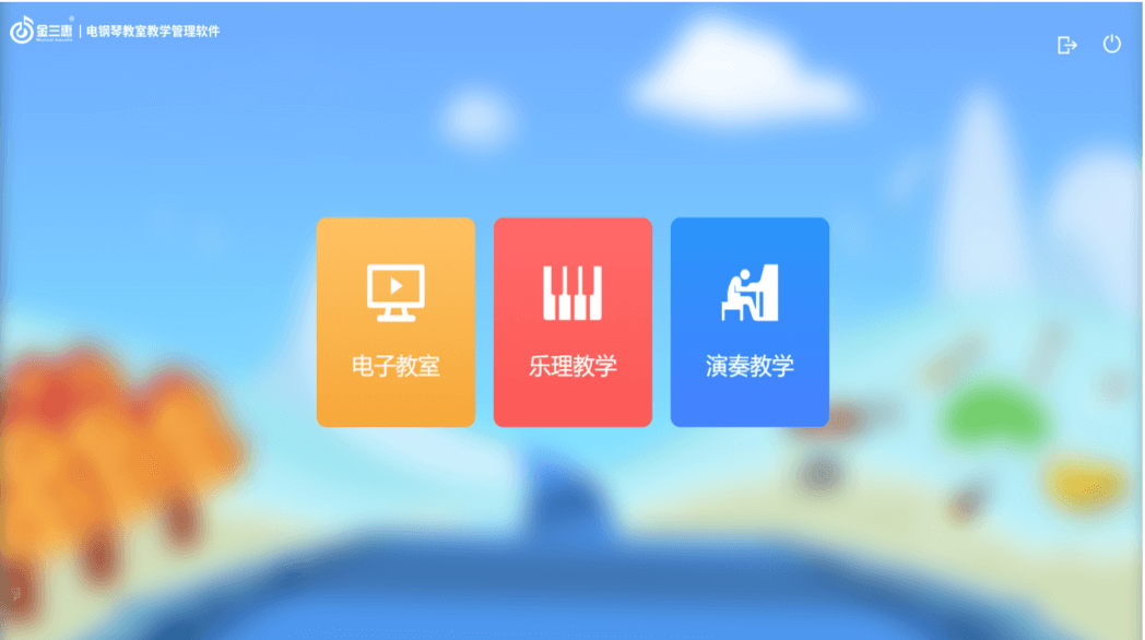 电子教室，电钢琴，电钢琴教室，键盘集体课
